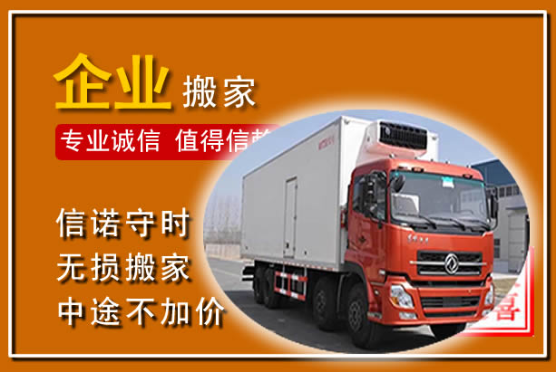 广平工厂单位搬迁