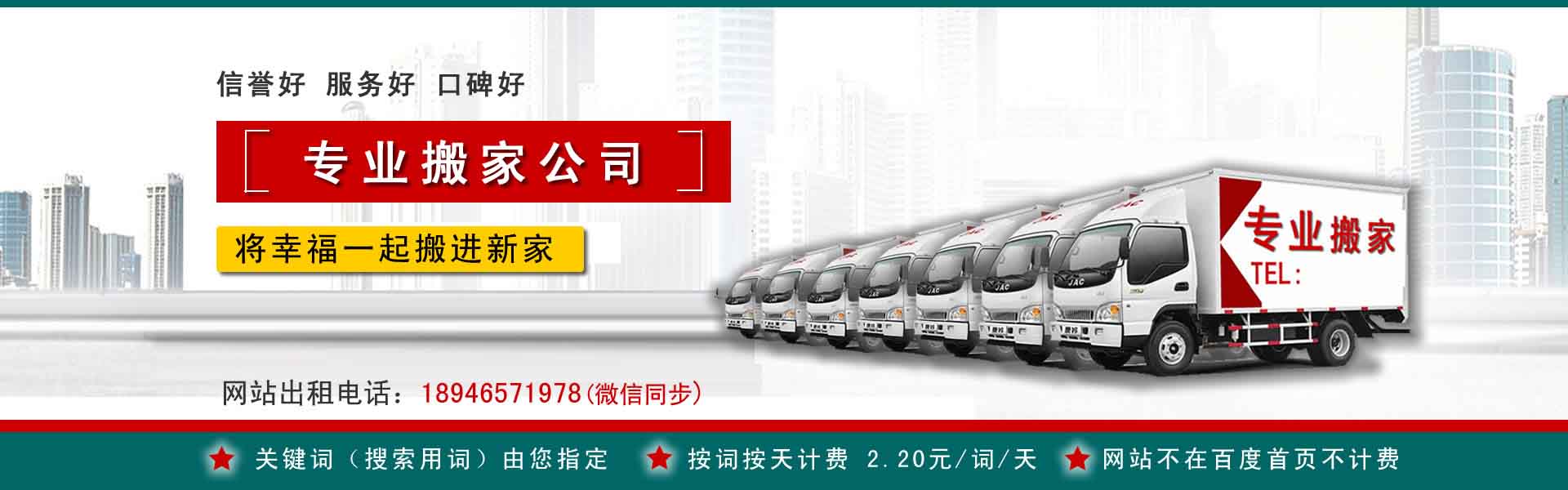 广平小型搬家